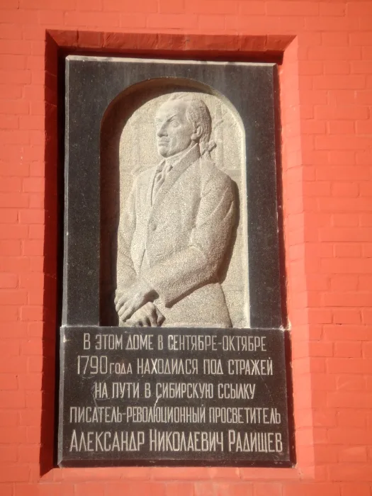 Portrait d'Alexandre Radichtchev, penseur des Lumi&egrave;res russe