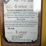 Tirages photographiques de Karl Bulla exposés au musée de la perspective Nevski