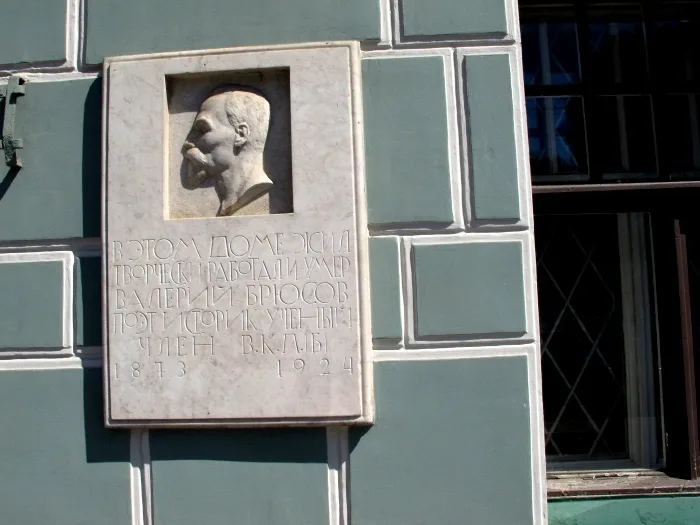 Val&eacute;ry Brioussov, po&egrave;te symboliste russe