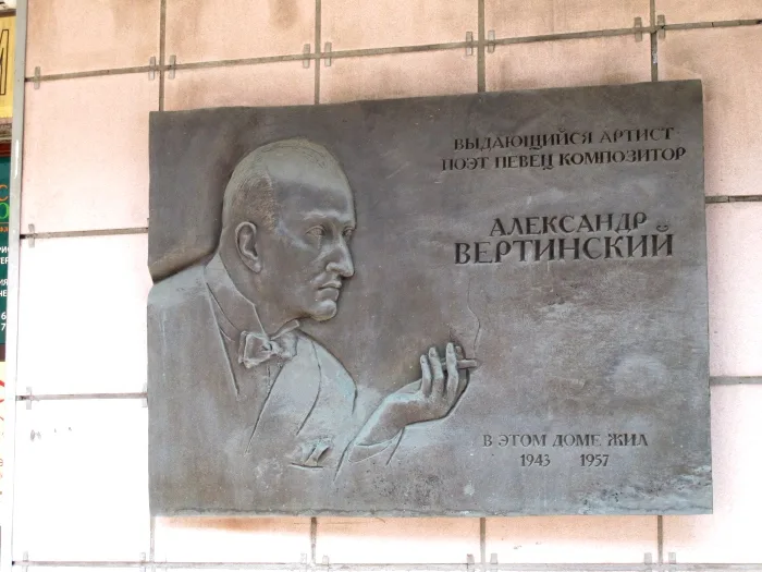 Portrait d'Alexandre Vertinski, chanteur, poète et acteur russe célèbre pour son personnage de Pierrot